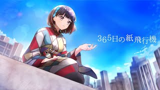 【歌ってみた】365日の紙飛行機/AKB48 covered by 旅家いちか【新人Vtuber】