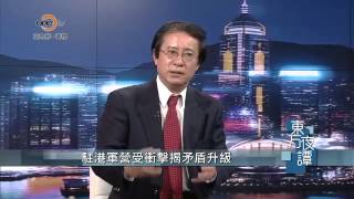 OneTV東方夜譚 駐港軍營受衝擊 揭矛盾升級