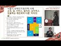 콜로키움 3. 탈시설장애인지역사회자립지원 로드맵 are you ready 2부 시설 말고 내집에서 모두가 살고 싶은 나의 삶 김정하 장애와인권발바닥행동 활동가