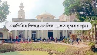 এফডিসির ভিতরে মসজিদ.....কত সুন্দর দেখুন।