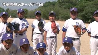 今宿野球スポーツ少年団意気込み