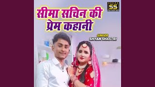 Seema Sachin Ki Prem Kahani