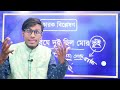 Karan Karak || Bengali 2nd paper