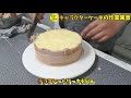 キャラケーキ【鬼滅の刃】竈門 炭治郎ケーキ作ってみた！