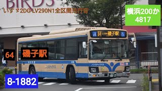 いすゞ2DG-LV290N1全区間走行音