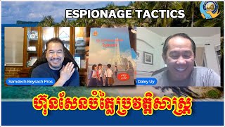 BeySach Pros and Daley Uy- ហ៊ុនសែនបំភ្លៃប្រវត្តិសាស្ត្រ