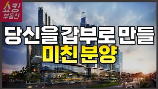 반포주공 1단지 3주구 무조건 주목!  | 반포 래미안 트리니원 분양 일정, 분양가 총정리 | 반포3주구