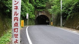 05030E　国道４６５号・筒森隧道～黄和田隧道【概要・動画レポ導入】