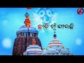 He Bandhu Bidaya Odia Bhajan Song Status_ODIA KING STATUS