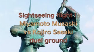 Sightseeing flight！Miyamoto Musashi vs Kojiro Sasaki duel ground