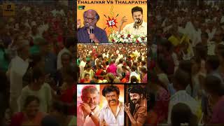 ரஜினி😱 vs விஜய்🔥 களத்தில் மோதும் தளபதி விஜய்❤#rajinikanth #thalapathy #thalapathyvijay #short #tamil