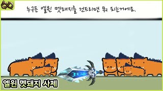 【하스스톤】 아주 뭐 되는거야.