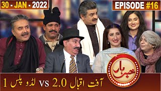 Khabarhar with Aftab Iqbal | Episode 16 | 30 January 2022 | GWAI