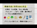 オストメイトの食事について