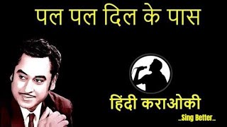 Pal Pal Dil Ke Paas | Kishore Kumar | Karaoke | Hindi