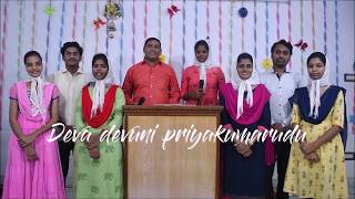 Christian New Telugu Song - (దేవ దేవుని ప్రియకుమారుడు - Deva devuni priyakumarudu - Song - 5)