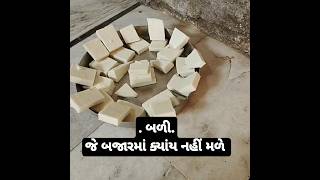 કાચા દૂધ ની વાનગી ||બજારમાં ક્યાંય નહીં મળે ||માત્ર એક મિનિટમાં શીખો