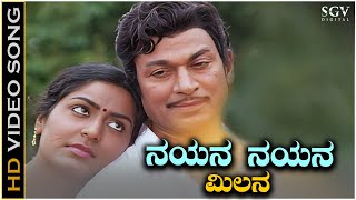 Nayana Nayana - Video Song | Dr Rajkumar | Gayathri | Ade Kannu Kannada Movie Songs