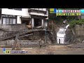 岐阜で相次いだ孤立解消も・・・新たな災害に警戒 20 07 10