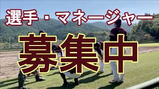 選手・マネージャー　募集中！！！