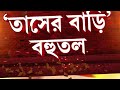 রাজ‍্যে ফের জালে বাংলাদেশি। এবার মুর্শিদাবাদের রানিনগরে গ্রেফতার