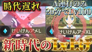 [ポケモンアルセウス レベル上げ 金策]\