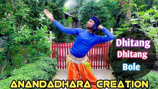 Dhitang Dhitang Bole || Dance cover || Sayantam || Anandadhara creation || 2022