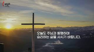 뉴져지연합교회  새벽기도회 1/20 (금) 6:00 am