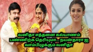 நயன்தாரா கூடாத தான் ஆள மாத்திட்டே இருக்க அவளை மட்டும் கேக்காதீங்க | actress gossip | 70 MM