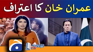 Report Card - Imran Khan's confession - Geo News - 16th August 2022