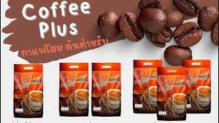 Untitled video #កាហ្វេយិនសិន #Coffee plus by #zhulian Tel 070841509