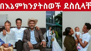 በእኔ ምክንያት ስዎችን ደስ ሲላቸው ማየት ለእኔ ትልቅ ደስታ ነው ማስተር አብነት የአመቱ ጀግና ነህ Seifu on ebs onelove Media