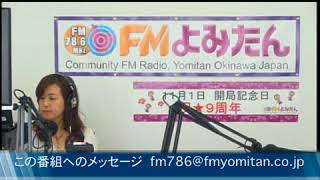 ２０１７年１１月１日　シエスタ読谷FMランチ　笑三の会　、金城礼子