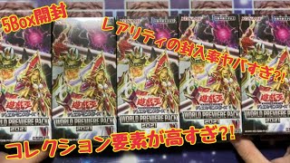 WORLD PREMIERE PACK 2021 ５Box開封！ レアリティの封入率が神？！