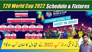 T20 World Cup 2022 Schedule News | T20 World Cup 2022 Kab Hoga