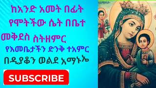 ይህ ትምህርት ለብዙዎች እንዲዳረሰ ሼር ላይክ እና ሰብስክራይብ በማድረግ ይተባበሩን!!!