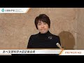 あべ文部科学大臣記者会見（令和7年2月14日）：文部科学省