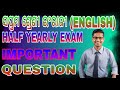 class 7 viral english question half yearly exam 2024 || class 7 viral question english || class8 ||