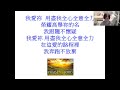 【纽约真理堂主日崇拜】呼召敬拜（敬拜赞美团）525期 2021 8 29