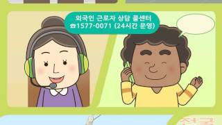 고용허가제(한국어버전)