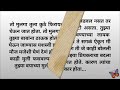 आई गोळ्या घेऊन गाढ झोपलेली असताना बाबांनी... marathi story marathi stories marathi katha