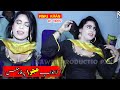 LAJAWAB Mujra Performance_Most Watching Video_Mehak Malik New Entry_Pinki Khan New Mujra Dance