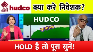 HUDCO share | HUDCO stock latest news | HUDCO share news today | Hudco target | #hudcoshare