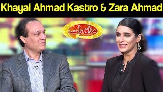 Khayal Ahmad Kastro & Zara Ahmad | Mazaaq Raat 28 January 2020 | مذاق رات | Dunya News