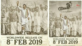 Yatra movie releasing on 8th Feb 2019 || Mammootty