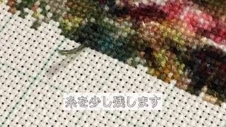 【 cross stitch】How to start and end thread Part2 クロスステッチ