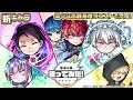 【TVアニメ『夜桜さんちの大作戦』×モンスト】朝野太陽&夜桜六美、夜桜二刃、夜桜凶一郎、夜桜四怨、夜桜嫌五 登場！オリジナルSSは必見！【新キャラ使ってみた｜モンスト公式】