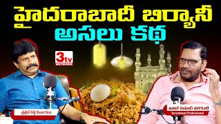 హైదరాబాదులో లేనిది ఏదీ లేదు I Hyderabad Story I Anil Kumar Varaganti I Srisail Reddy Panjugula