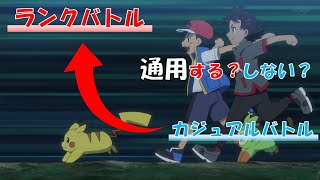 【ポケモン剣盾】サトシパ使ってランクマッチに潜ってみた【対戦実況】