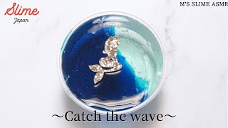 【レビュー】SlimeJapanさんのCatch the wave 触ってみた【ASMR 音フェチ】슬라임  slime review４Ｋ動画📷